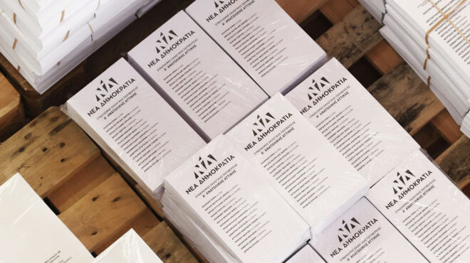 ψηφοδέλτια-ν-δ-χωρίς-σκιές-564148531