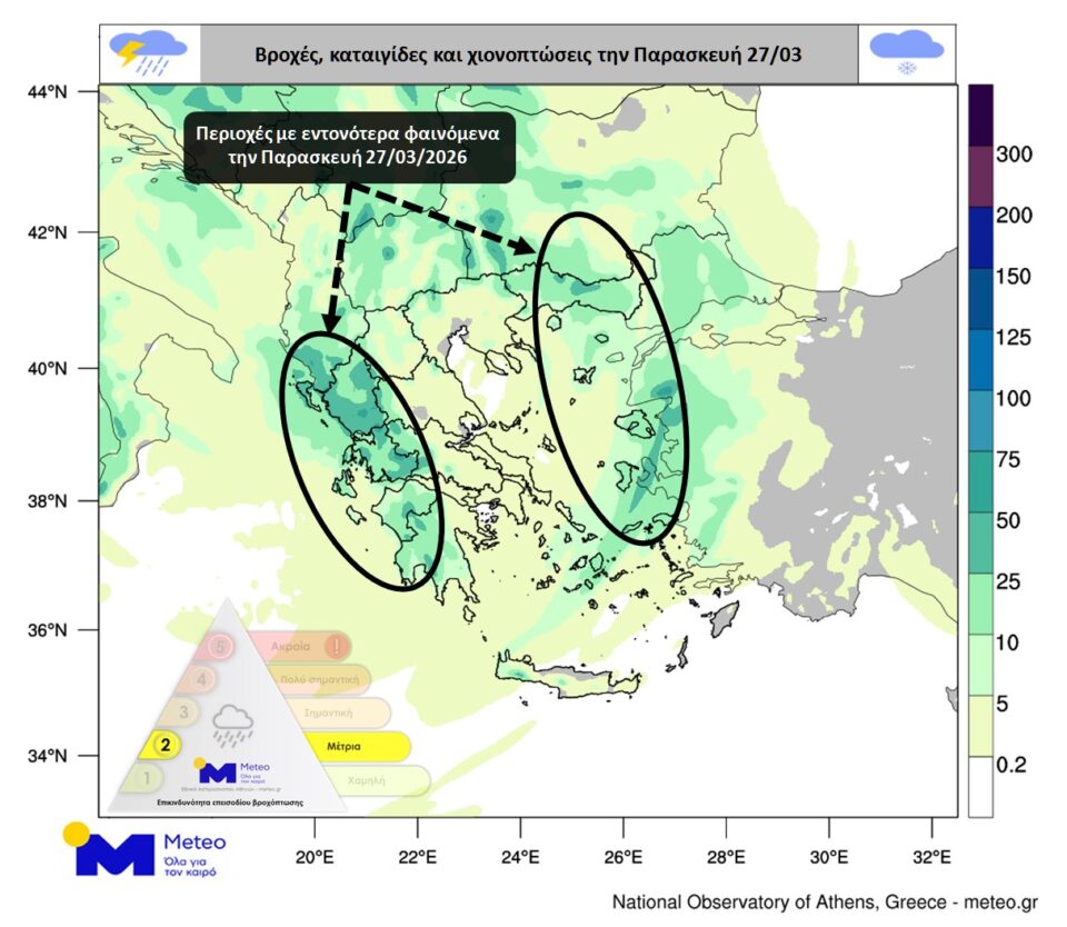 Κακοκαιρία «Deborah»: Πού αναμένονται βροχές και καταιγίδες – Live η πορεία των φαινομένων-1