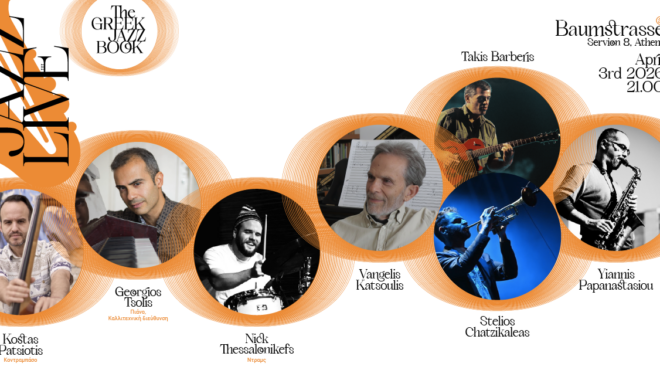 the-greek-jazz-book-concert-1-564111634