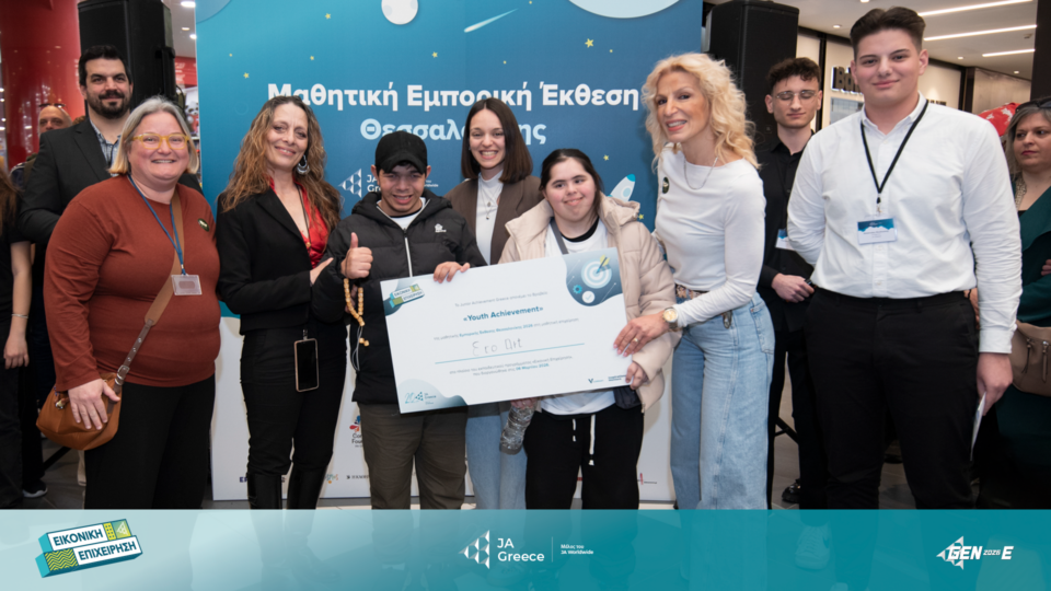 JA Greece: Τα Βραβεία της Μαθητικής Εμπορικής Έκθεσης Θεσσαλονίκης 2026 στο Mediterranean Cosmos-4