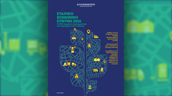 εταιρική-κοινωνική-ευθύνη-2026-το-esg-παραμέ-564127621
