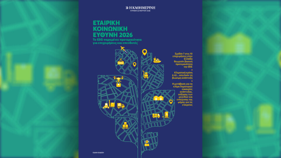 Κυριακή 22/3, με την «Κ»: «Οδυσσέας Ελύτης, η άφθαρτη ποίηση», «Ο Άγνωστος Στρατιώτης», «ΕΚΕ», περιοδικό «Κ» και «Οθόνη»-4