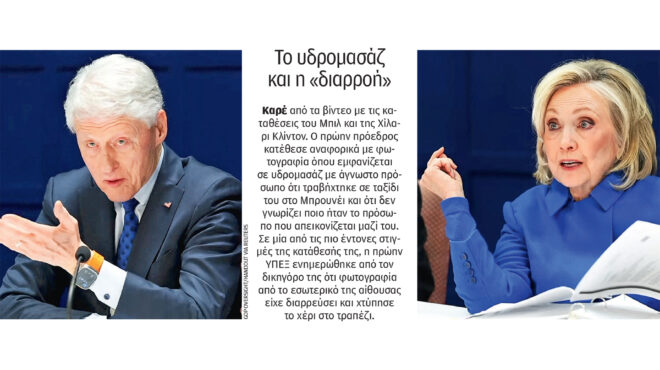 υπόθεση-επσταϊν-στο-φως-οι-καταθέσεις-564107119