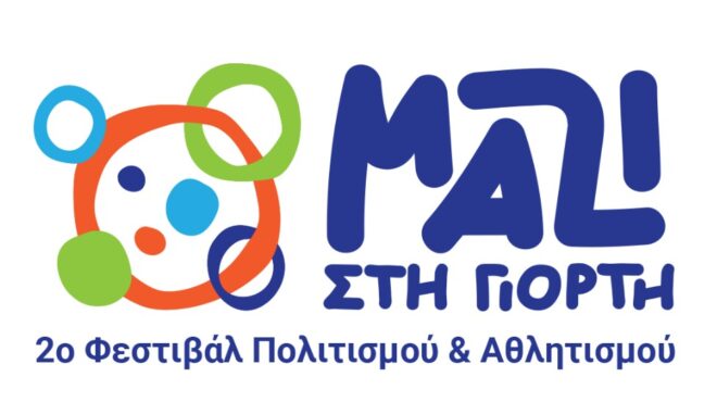 κοινωφελές-ίδρυμα-εστια-άγιος-νικόλα-564109246