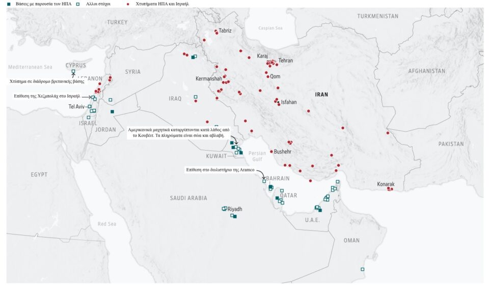 Μέση Ανατολή: Πώς άνοιξε ο χάρτης του πολέμου στο Ιράν-3