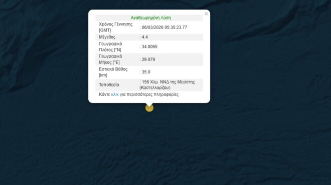 σεισμός-44-ρίχτερ-στα-ανοιχτά-του-καστε-564111142