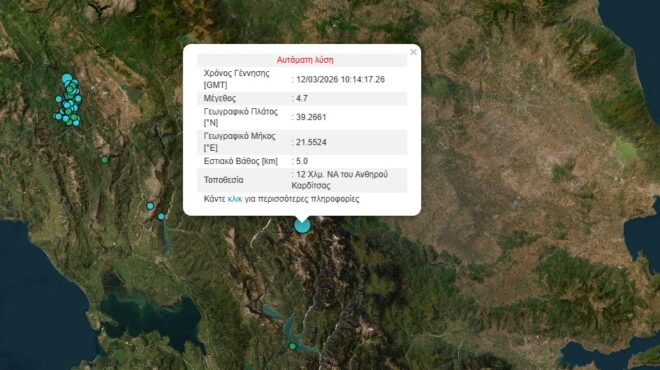 σεισμος-48-ρίχτερ-στην-ευρυτανία-564121555