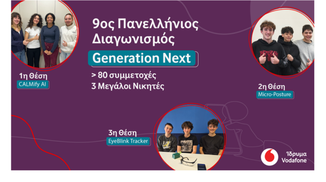 καινοτόμες-λύσεις-για-την-ψηφιακή-ευη-564121972