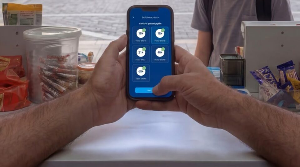 Απαγόρευση πώλησης καπνικών και αλκοόλ σε ανηλίκους – Ερχεται ψηφιακός έλεγχος ηλικίας-1
