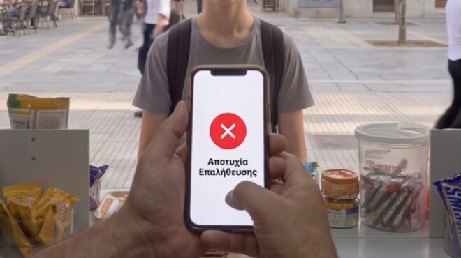 απαγόρευση-πώλησης-καπνικών-και-αλκο-564132055