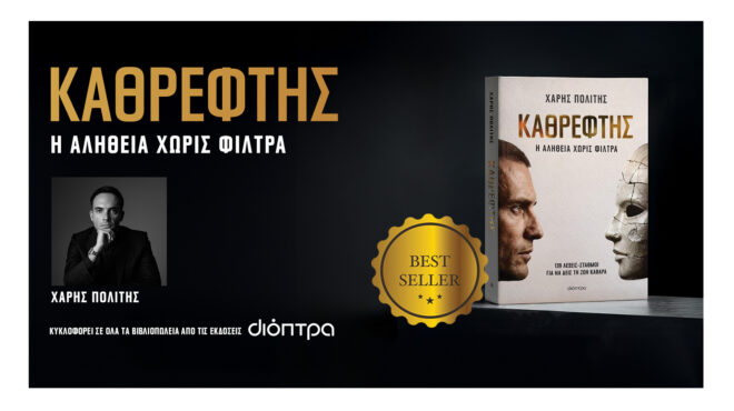 πώς-ένα-βιβλίο-που-λέει-τα-πράγματα-με-τ-564140293