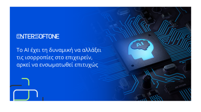 to-ai-έχει-τη-δυναμική-να-αλλάξει-τις-ισορρ-564150235