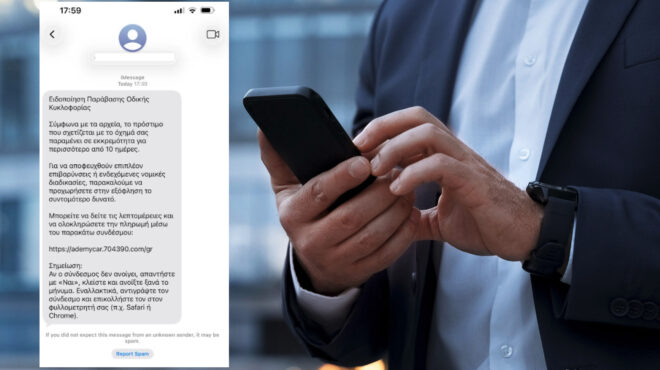 εξοφλήστε-την-κλήση-άμεσα-η-νέα-τηλε-564122176