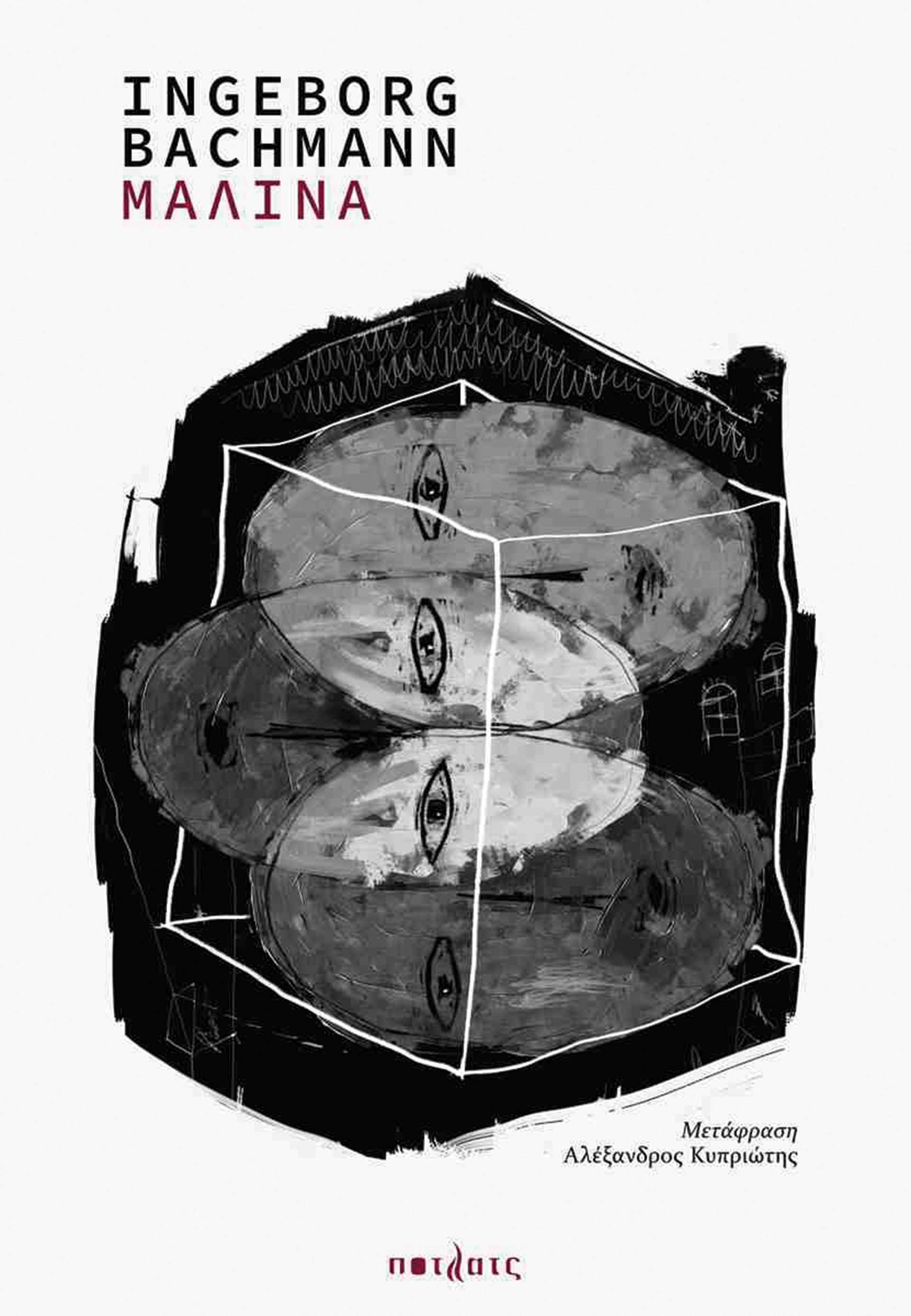 Η εξαφάνιση της γυναίκας-1