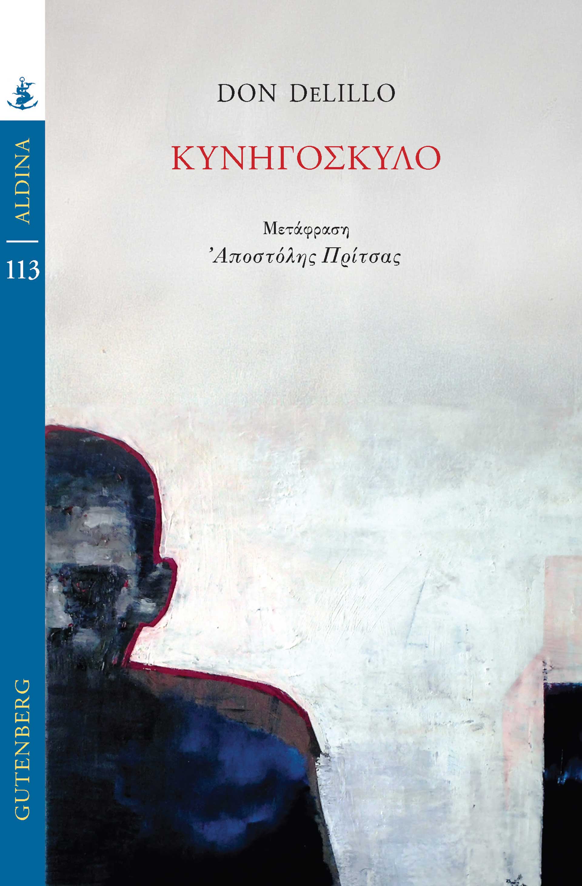 Μια σουρεάλ σάτιρα-1