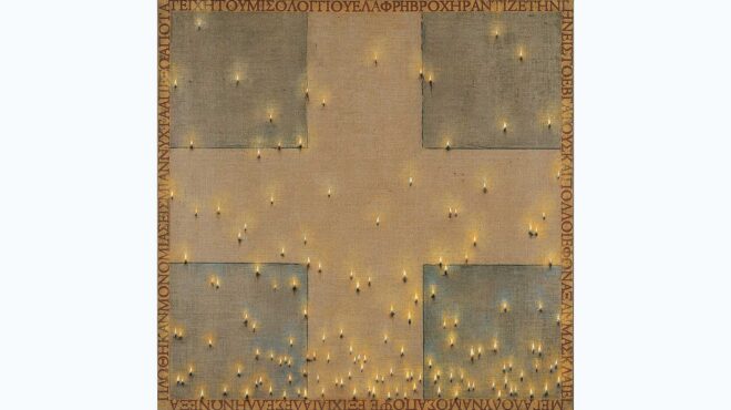 ενα-αντίδωρο-για-το-μεσολόγγι-564136408