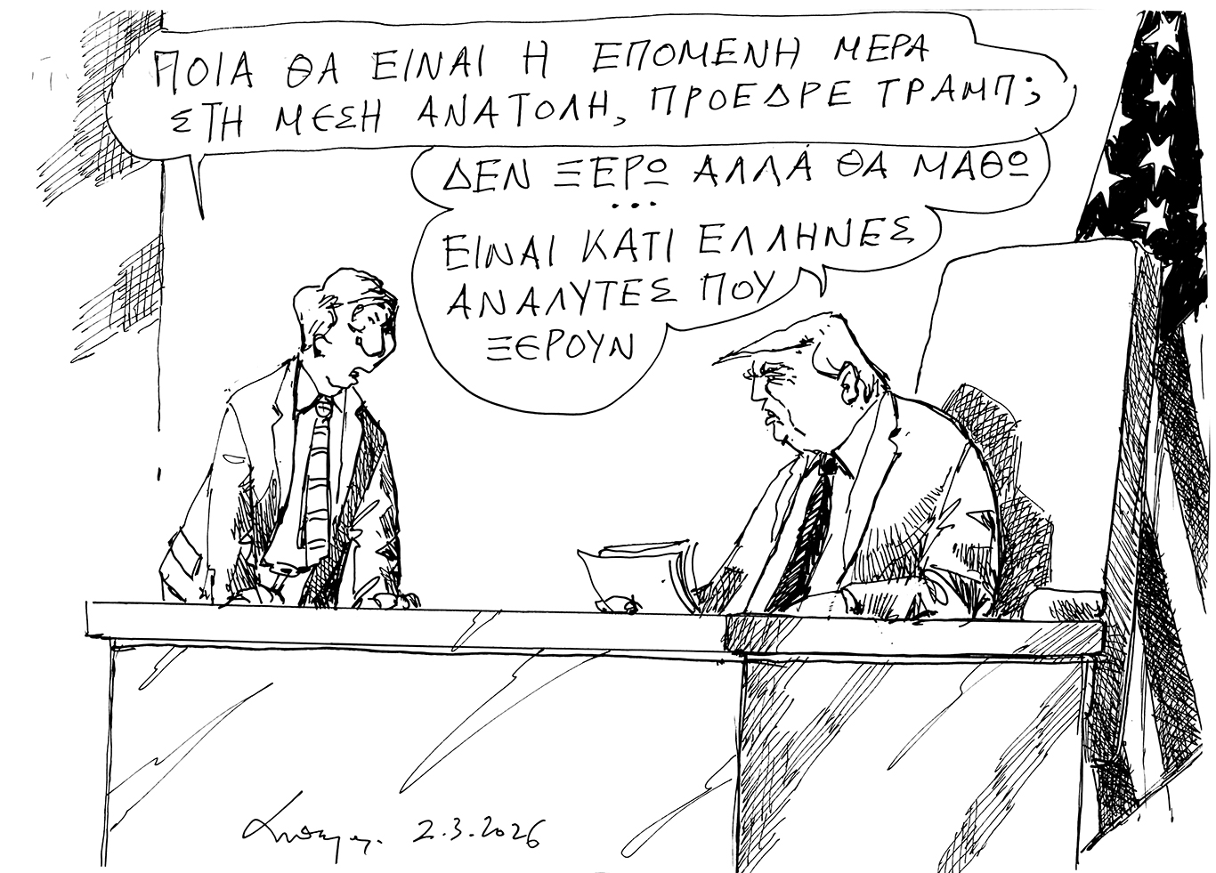 σκίτσο-του-ανδρέα-πετρουλάκη-03-03-26-564105697