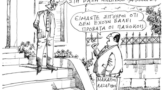 σκίτσο-του-ανδρέα-πετρουλάκη-04-03-26-564107548