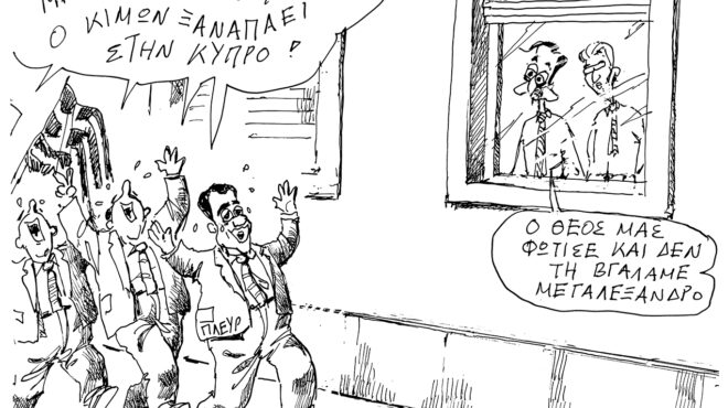 σκίτσο-του-ανδρέα-πετρουλάκη-05-03-26-564109414