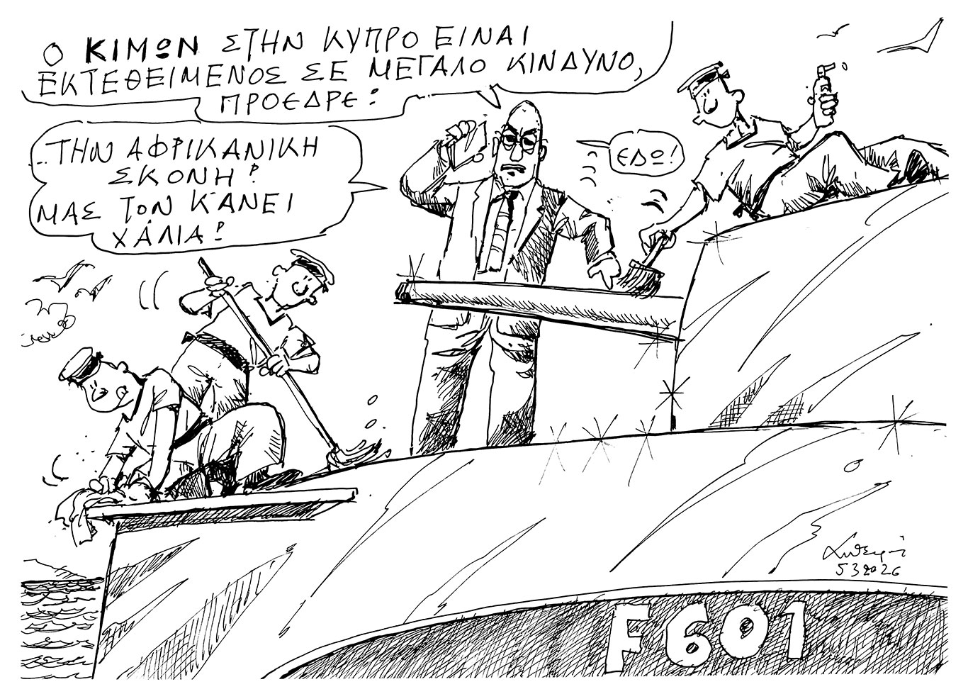 σκίτσο-του-ανδρέα-πετρουλάκη-06-03-26-564111559