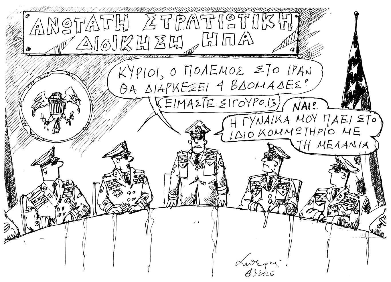 σκίτσο-του-ανδρέα-πετρουλάκη-07-03-26-564114283