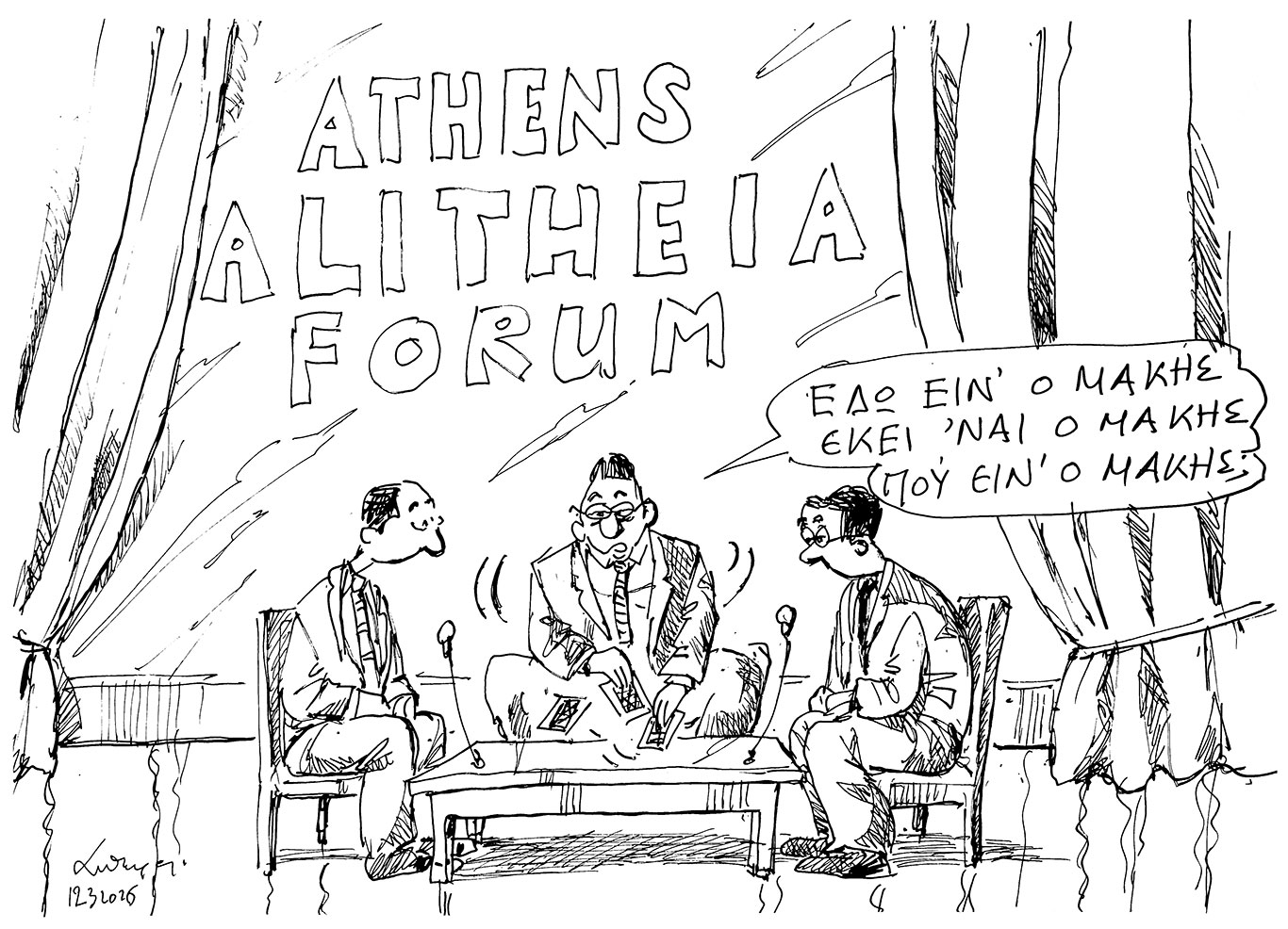 σκίτσο-του-ανδρέα-πετρουλάκη-13-03-26-564123922