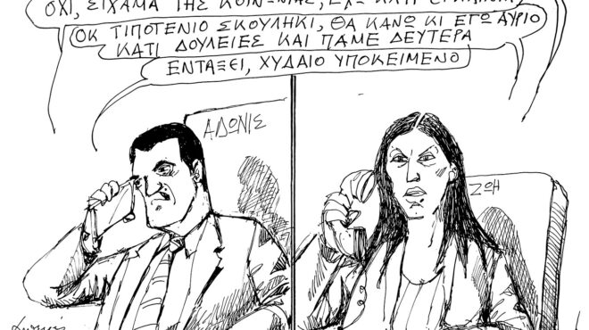 σκίτσο-του-ανδρέα-πετρουλάκη-19-03-26-564133813