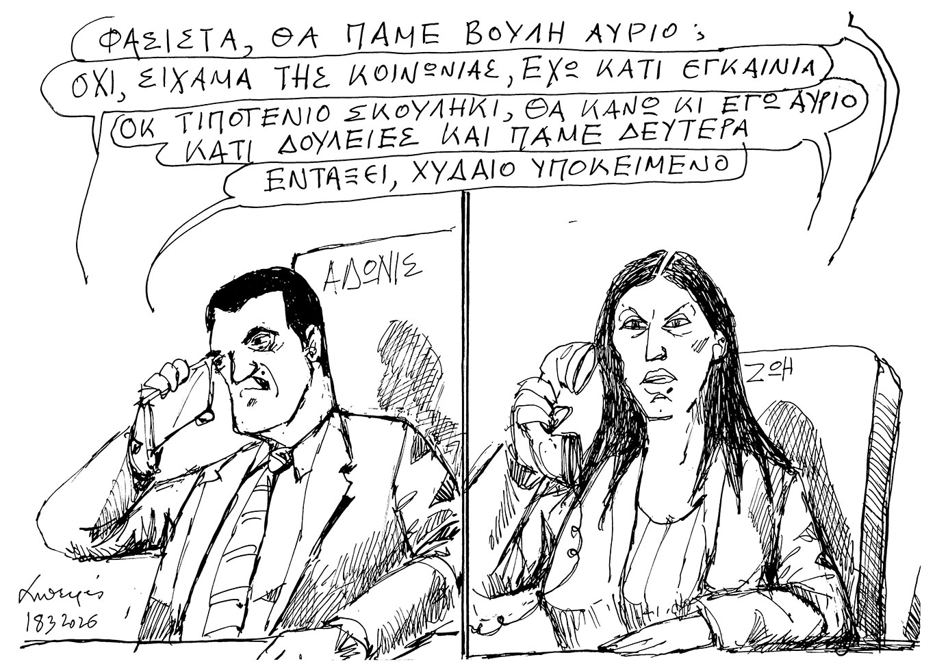 σκίτσο-του-ανδρέα-πετρουλάκη-19-03-26-564133813