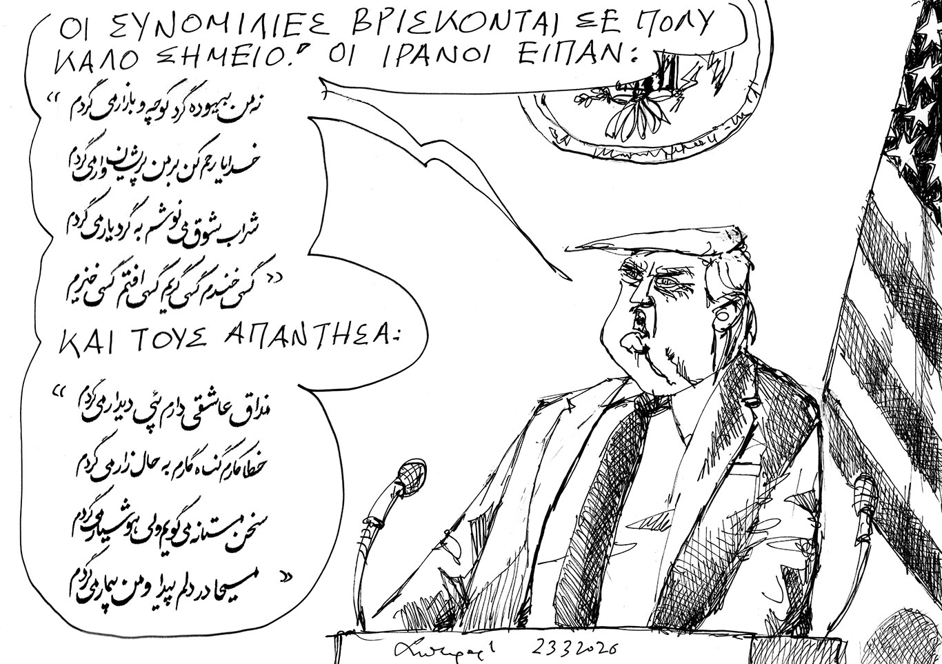 σκίτσο-του-ανδρέα-πετρουλάκη-24-03-26-564141826