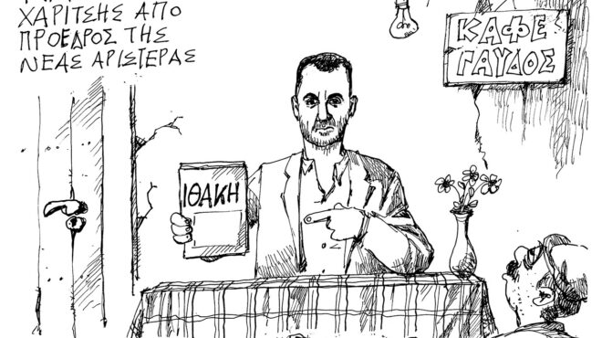 σκίτσο-του-ανδρέα-πετρουλάκη-26-03-26-564144193