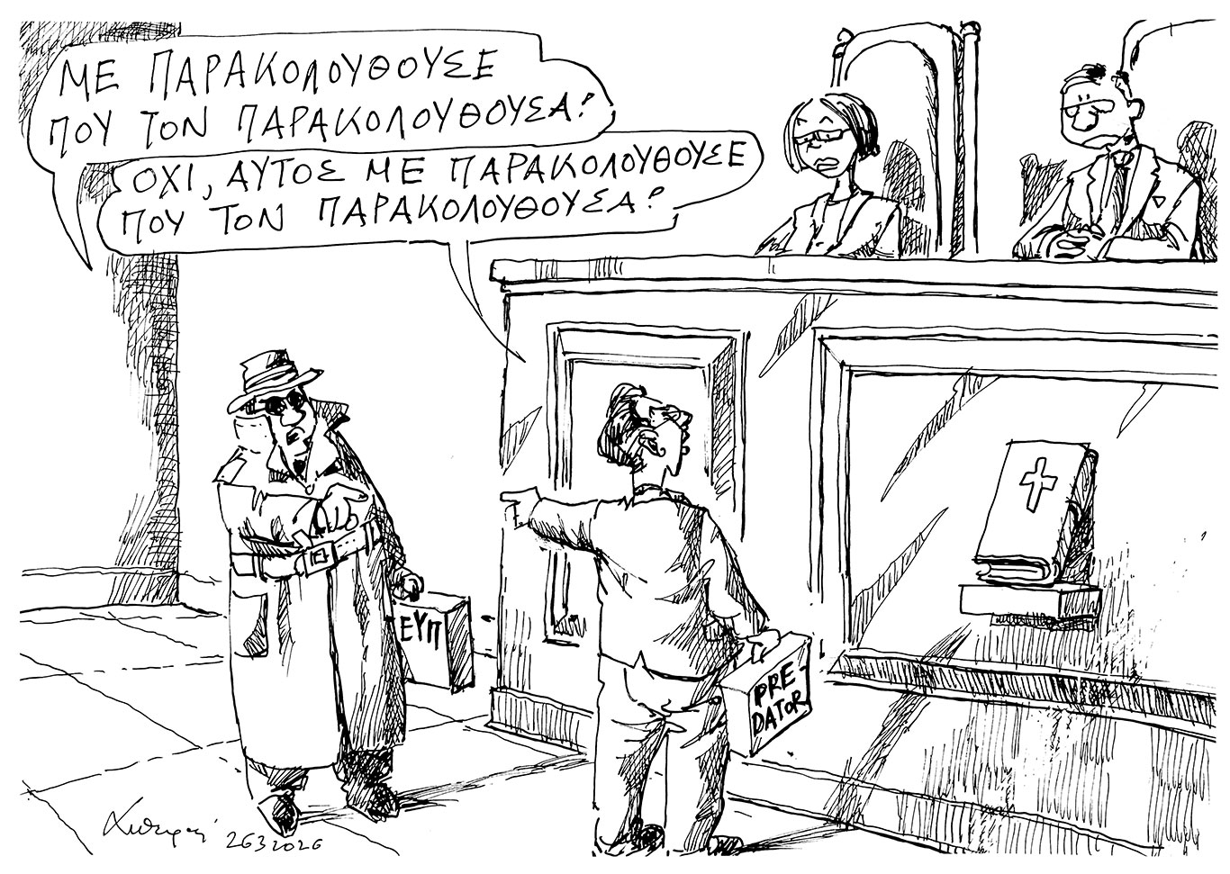 σκίτσο-του-ανδρέα-πετρουλάκη-27-03-26-564146245