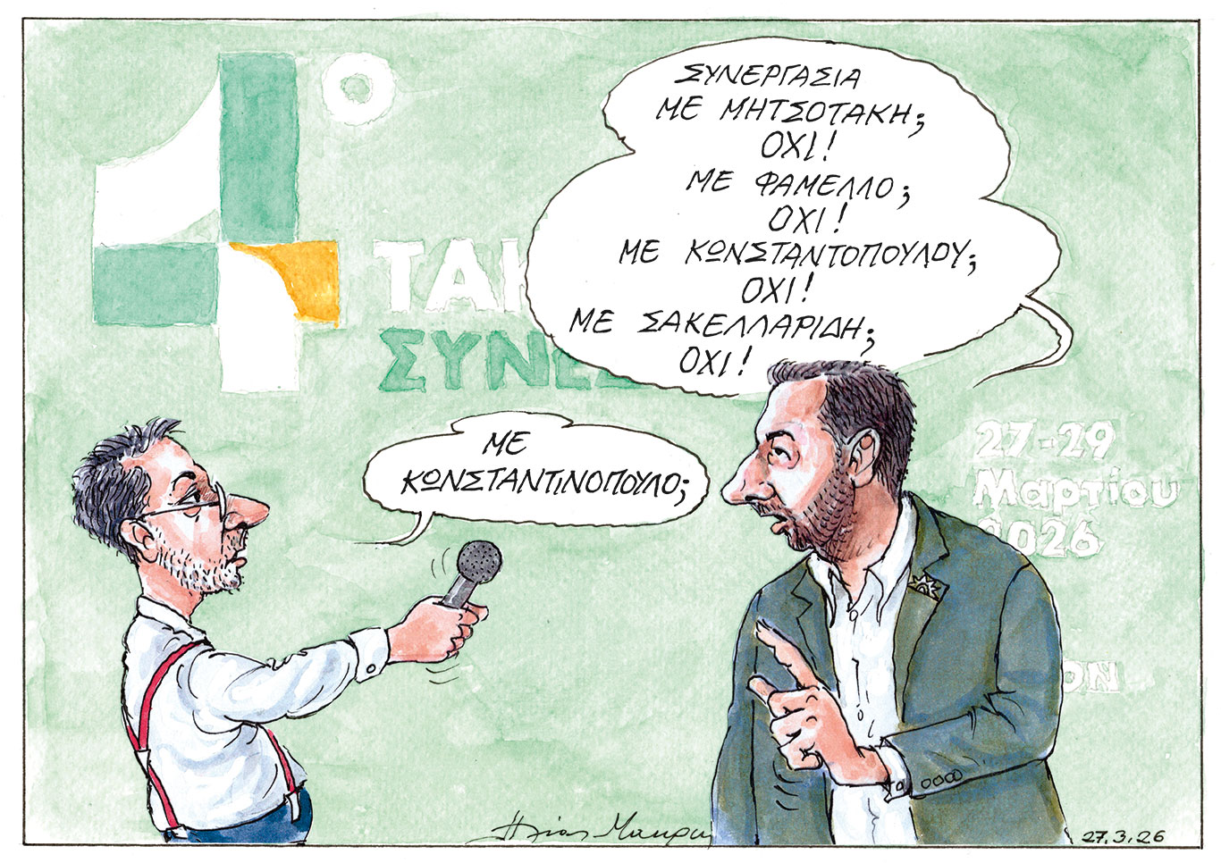 σκίτσο-του-ηλία-μακρή-28-03-26-564148747