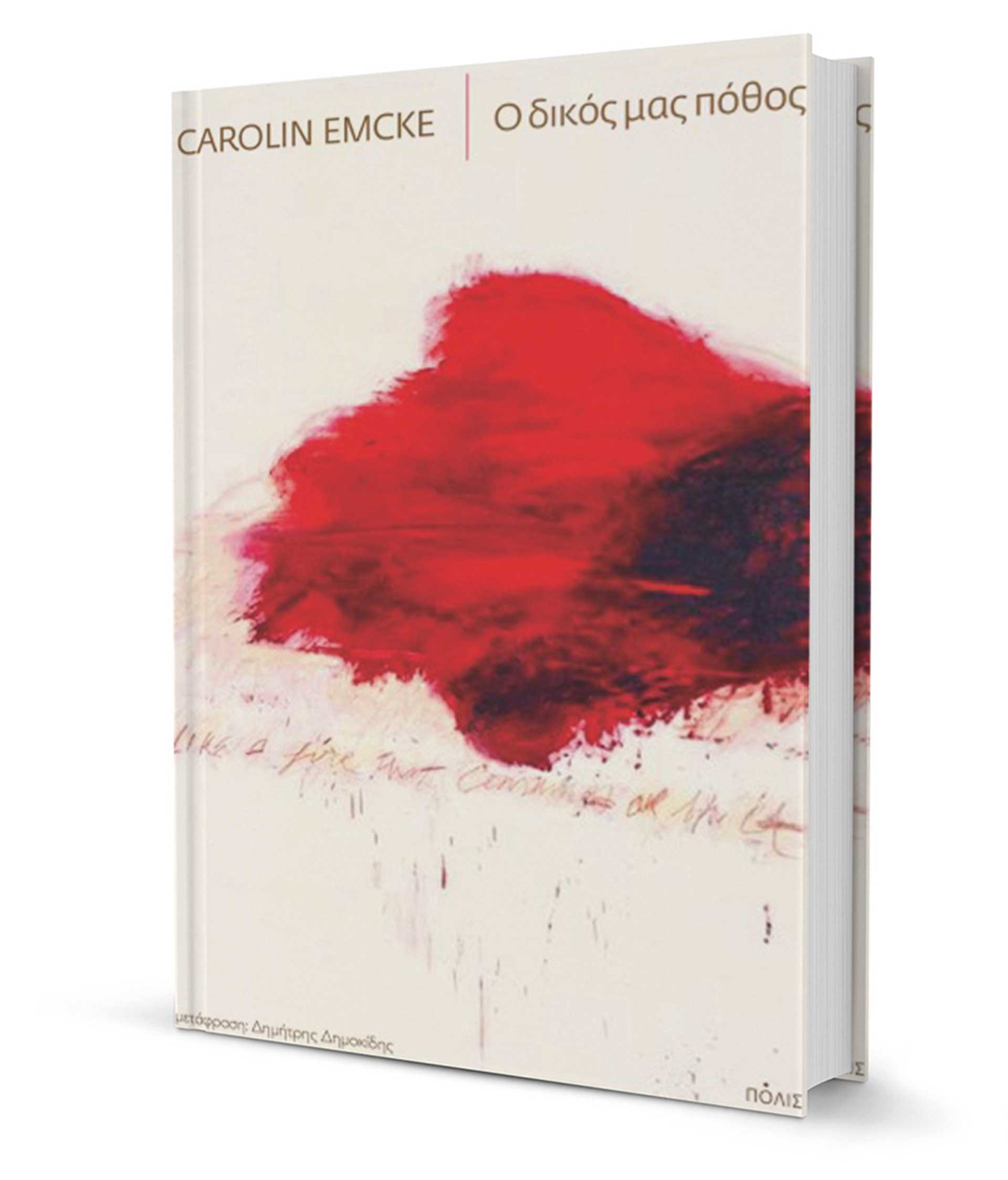 Κάρολιν Εμκε: Το μίσος υποκινείται ανεξέλεγκτα-1