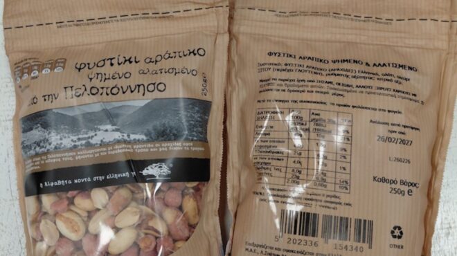 εφετ-ανακαλείται-παρτίδα-φιστικιών-564144694