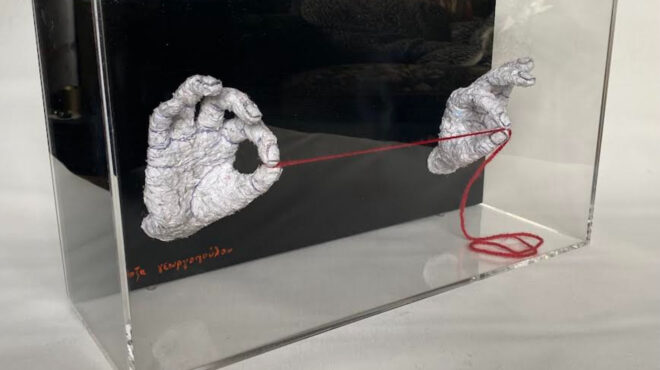 οι-άνθρωποί-μου-η-τέχνη-της-επανάχρη-564111874