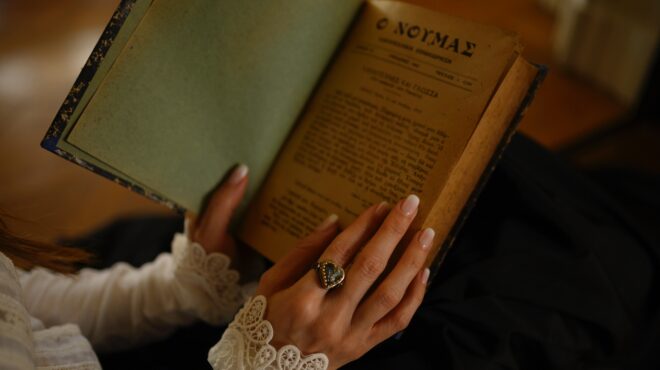 η-ποίηση-ως-τρόπος-βίωσης-και-θέασης-το-564133840