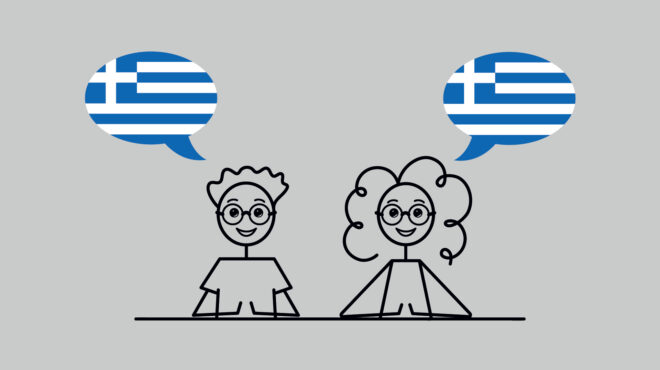 η-ελληνική-γλώσσα-θέλει-να-την-αγαπάς-ό-564103765