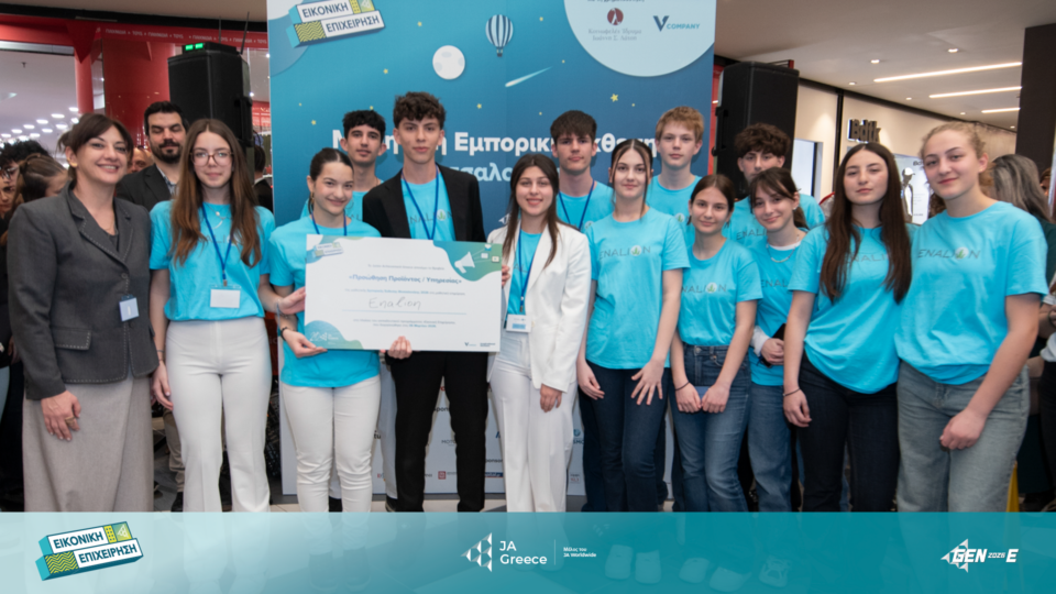 JA Greece: Τα Βραβεία της Μαθητικής Εμπορικής Έκθεσης Θεσσαλονίκης 2026 στο Mediterranean Cosmos-3