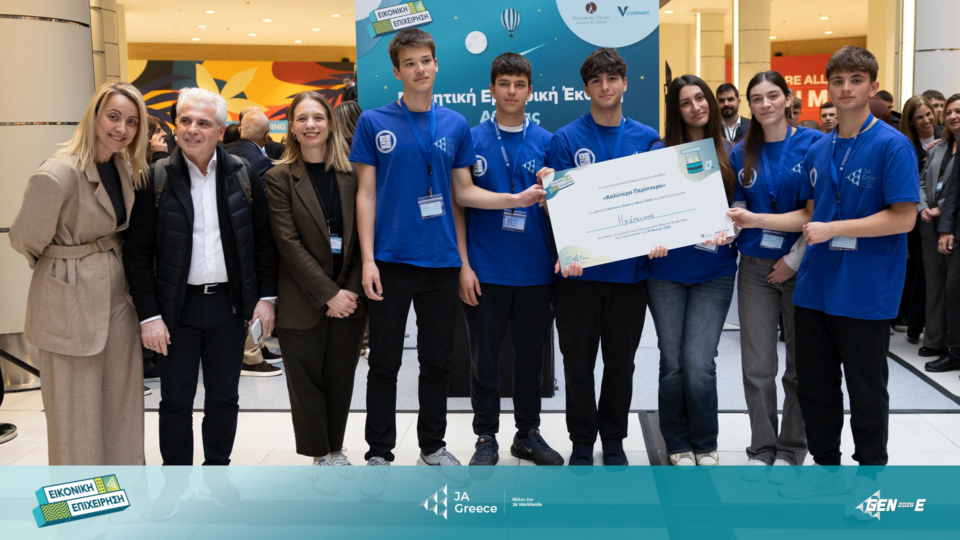 JA Greece: Τα Βραβεία της Μαθητικής Εμπορικής Έκθεσης Αθήνας 2026  στο The Mall Athens-2