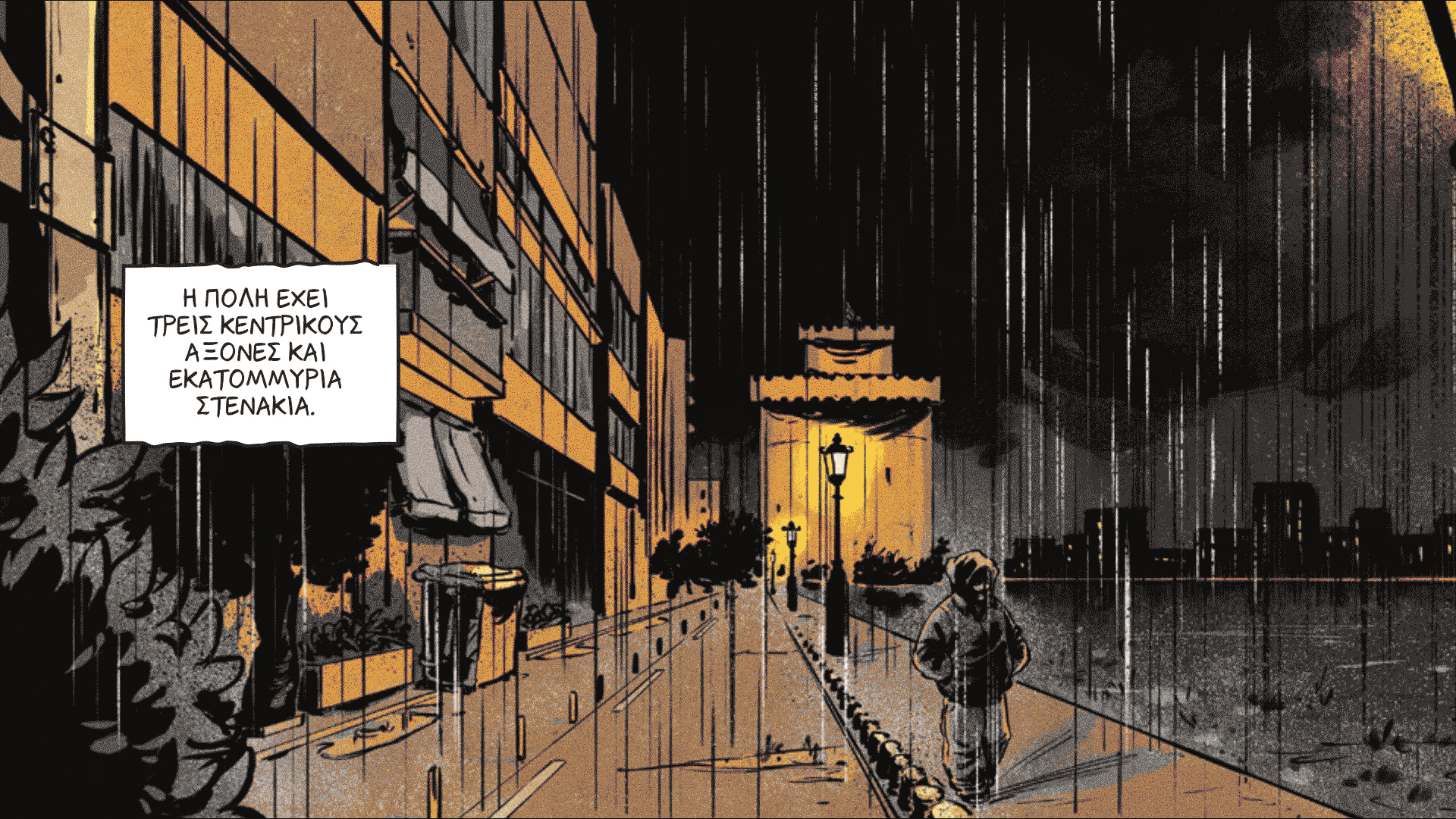 ενα-graphic-novel-εμπνευσμένο-από-τις-ρίμες-του-λε-564135820