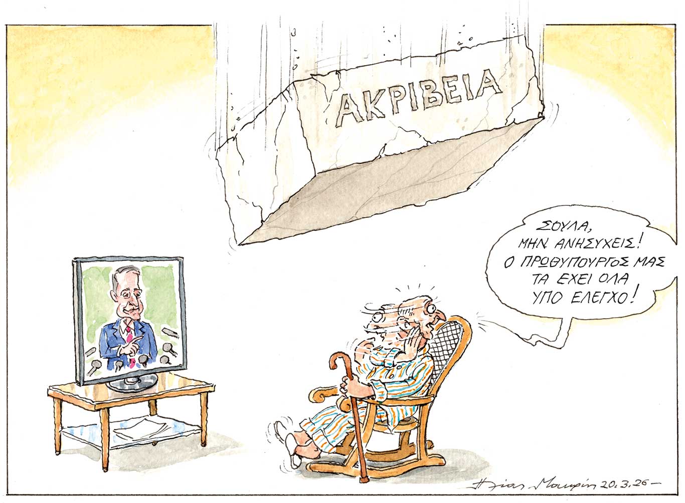 σκίτσο-του-ηλία-μακρή-22-03-26-564139321