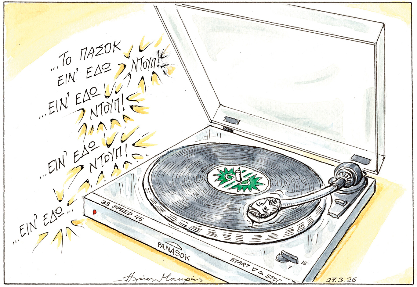 σκίτσο-του-ηλία-μακρή-29-03-26-564149563