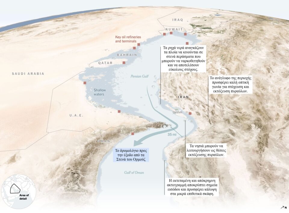 Γιατί είναι τόσο δύσκολο να ανοίξουν ξανά τα Στενά του Ορμούζ-1