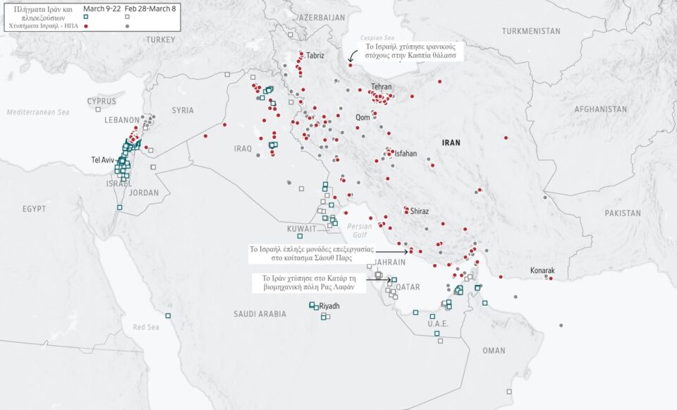 Μέση Ανατολή: Πώς άνοιξε ο χάρτης του πολέμου στο Ιράν-8