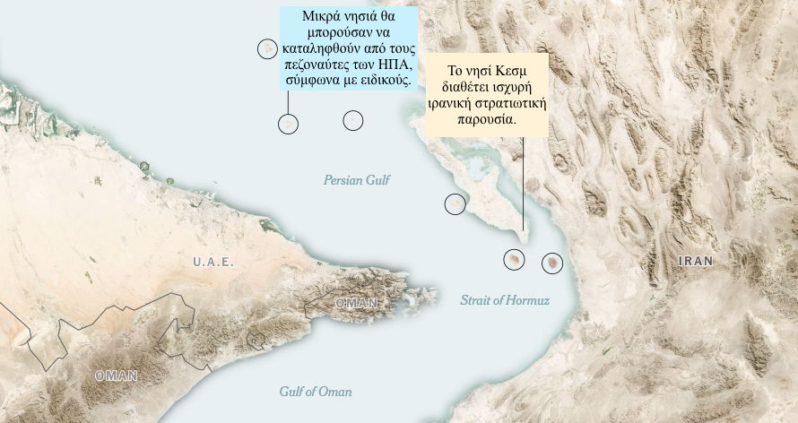 Γιατί είναι τόσο δύσκολο να ανοίξουν ξανά τα Στενά του Ορμούζ-3