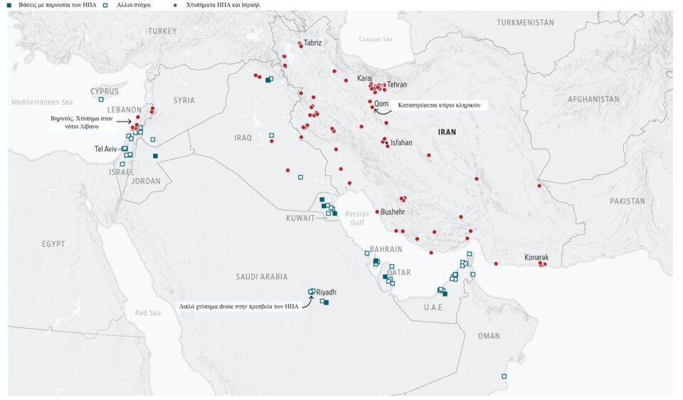 Μέση Ανατολή: Πώς άνοιξε ο χάρτης του πολέμου στο Ιράν-4