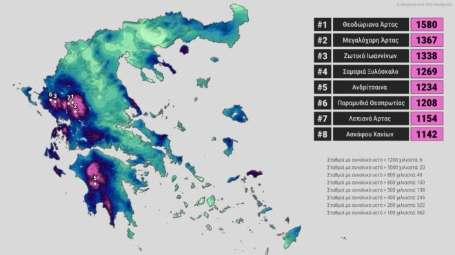 meteo-οι-περιοχές-με-την-περισσότερη-βροχή-564116092