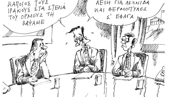 σκίτσο-του-ανδρέα-πετρουλάκη-18-03-26-564132109