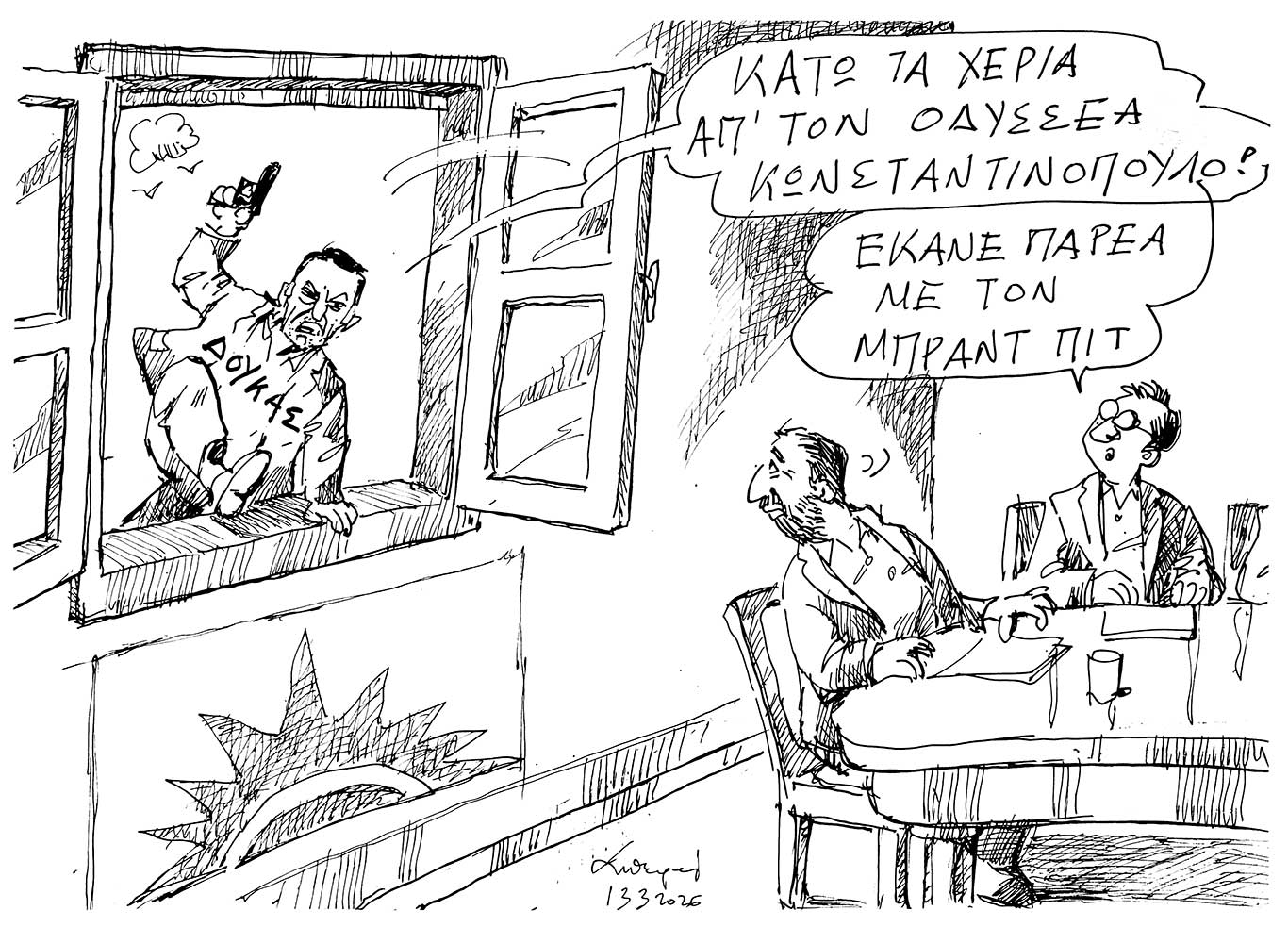 σκίτσο-του-ανδρέα-πετρουλάκη-15-03-26-564126889