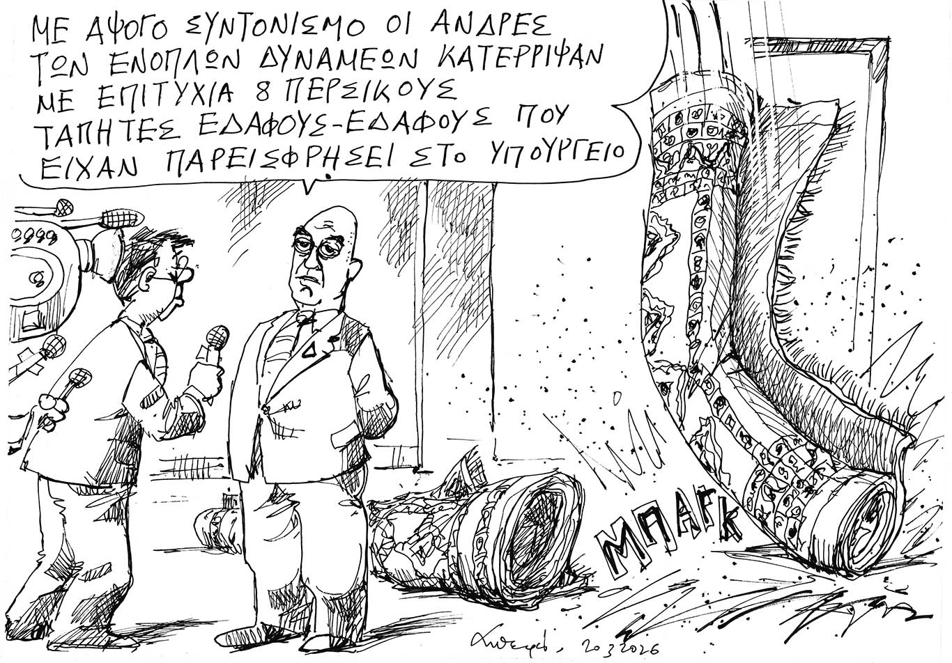 σκίτσο-του-ανδρέα-πετρουλάκη-22-03-26-564139312